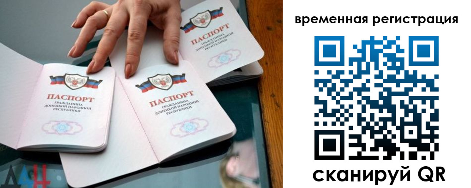 прописка штамп в Липецке