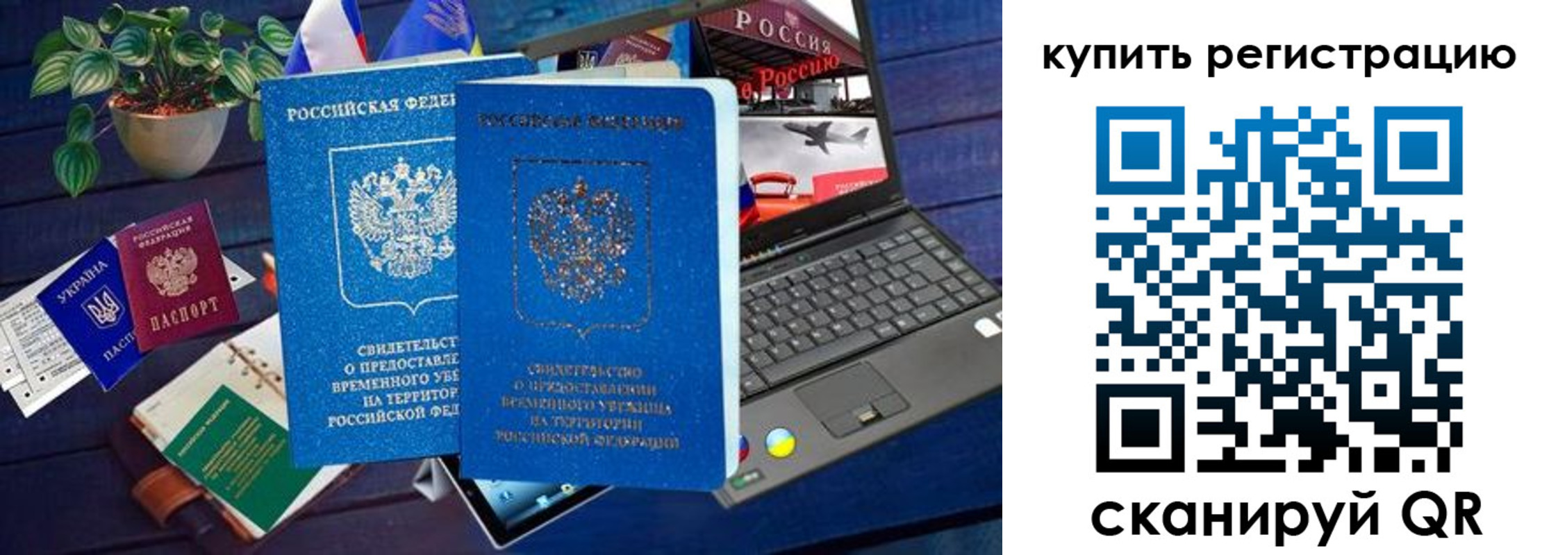 прописка законно в Липецке