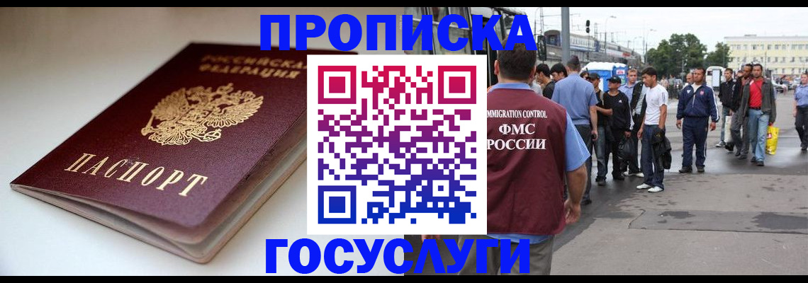 регистрация для дет. сада в Липецке