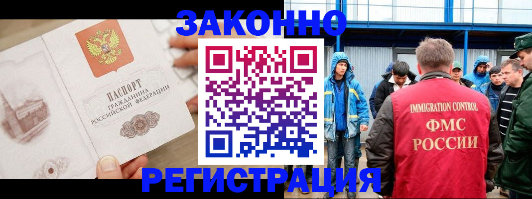 временная регистрация надежно в Липецке