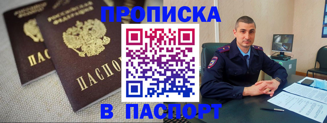миграционный учет в Липецке