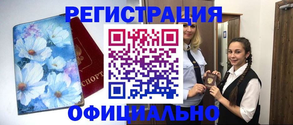 регистрация в Липецке