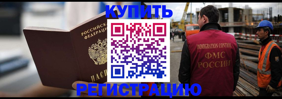 прописка в квартире в Липецке