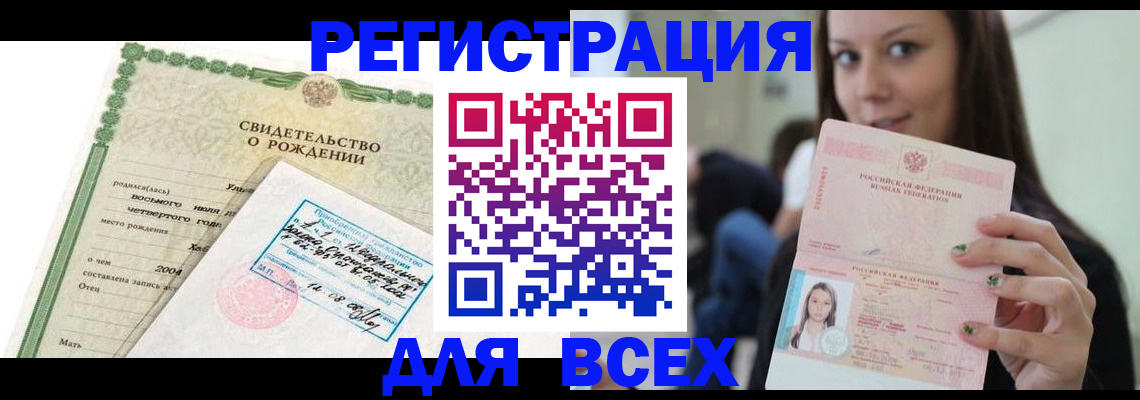 прописка от собственника в Липецке