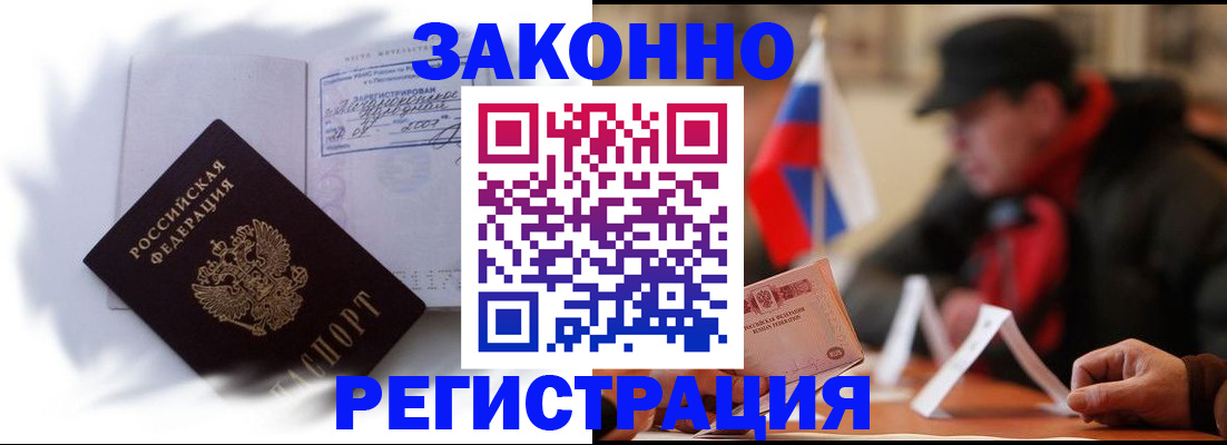 прописка иностранных граждан в Липецке