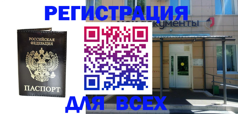 прописка от собственника в Липецке