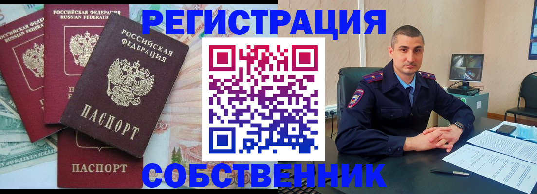 временная регистрация недорого в Липецке