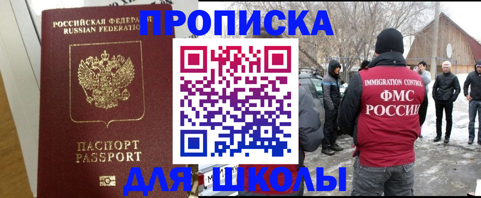 прописка законно в Липецке
