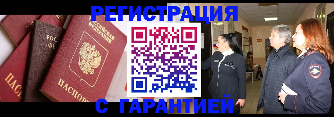 пропишу в квартире в Липецке